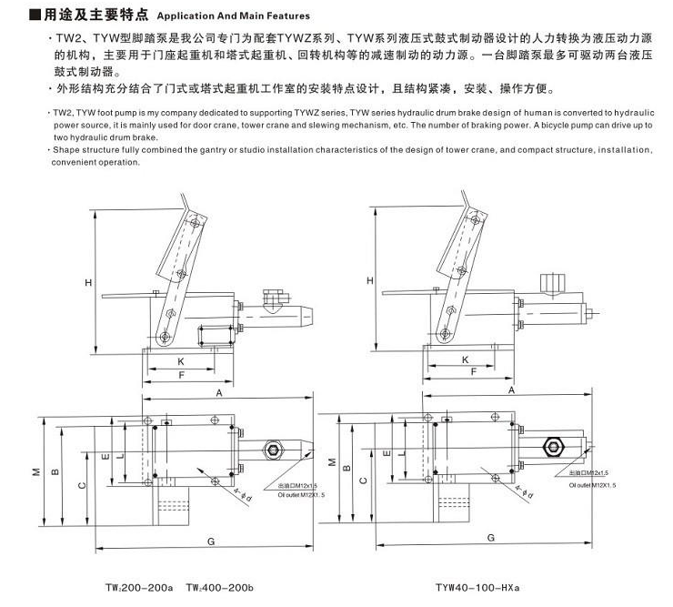 TW2、TYW型腳踏泵1